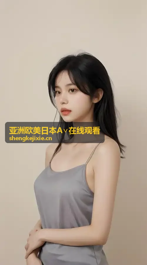 超碰神马高清画质视频内容